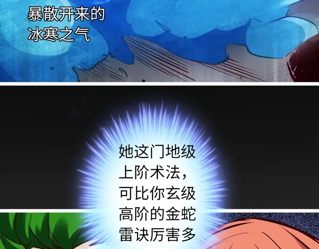 《通天之路》第八十二章 第58页