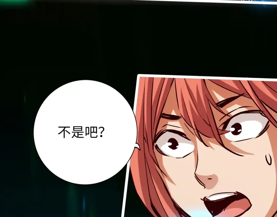 《通天之路》第八十二章 第25页
