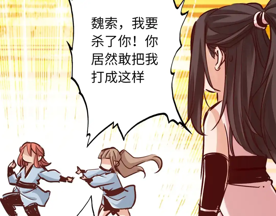 《通天之路》第八十二章 第96页