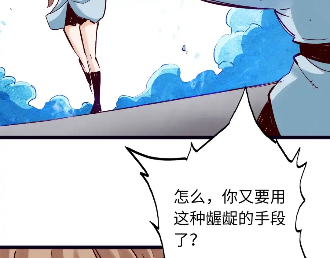 《通天之路》第八十二章 第65页