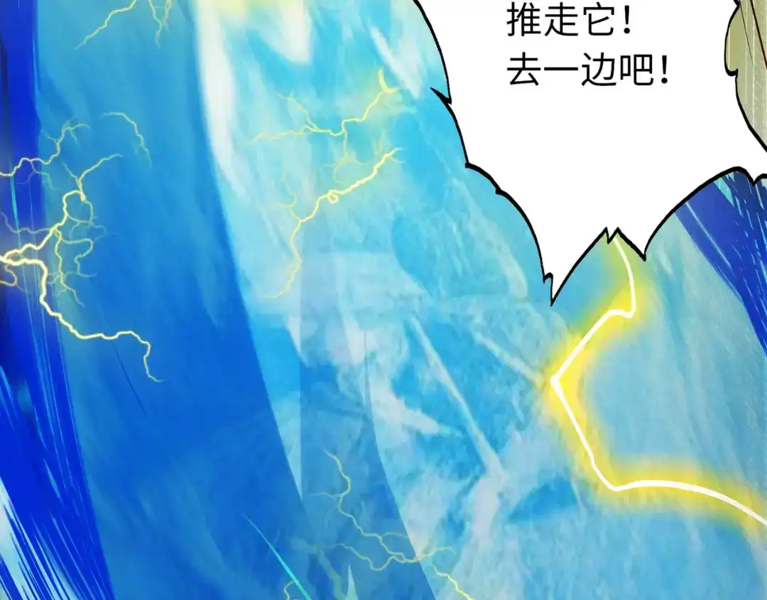 《通天之路》第八十二章 第54页
