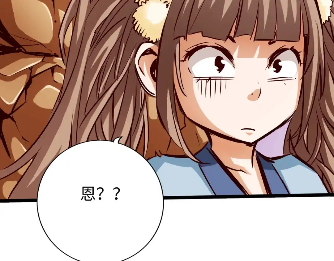 《通天之路》第八十二章 第69页