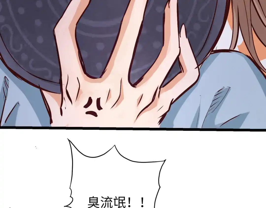 《通天之路》第八十二章 第90页