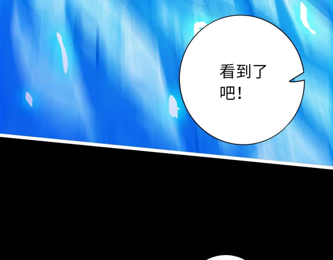 《通天之路》第八十二章 第31页