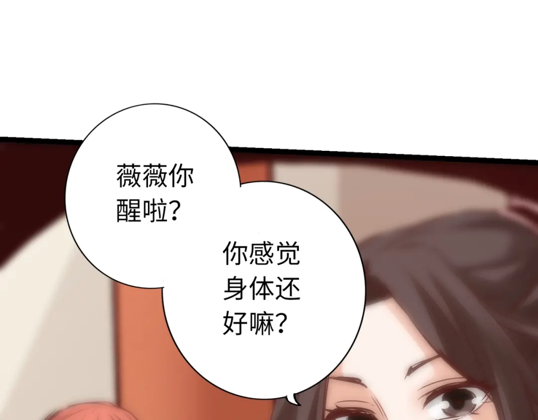 《通天之路》第八十二章 第84页