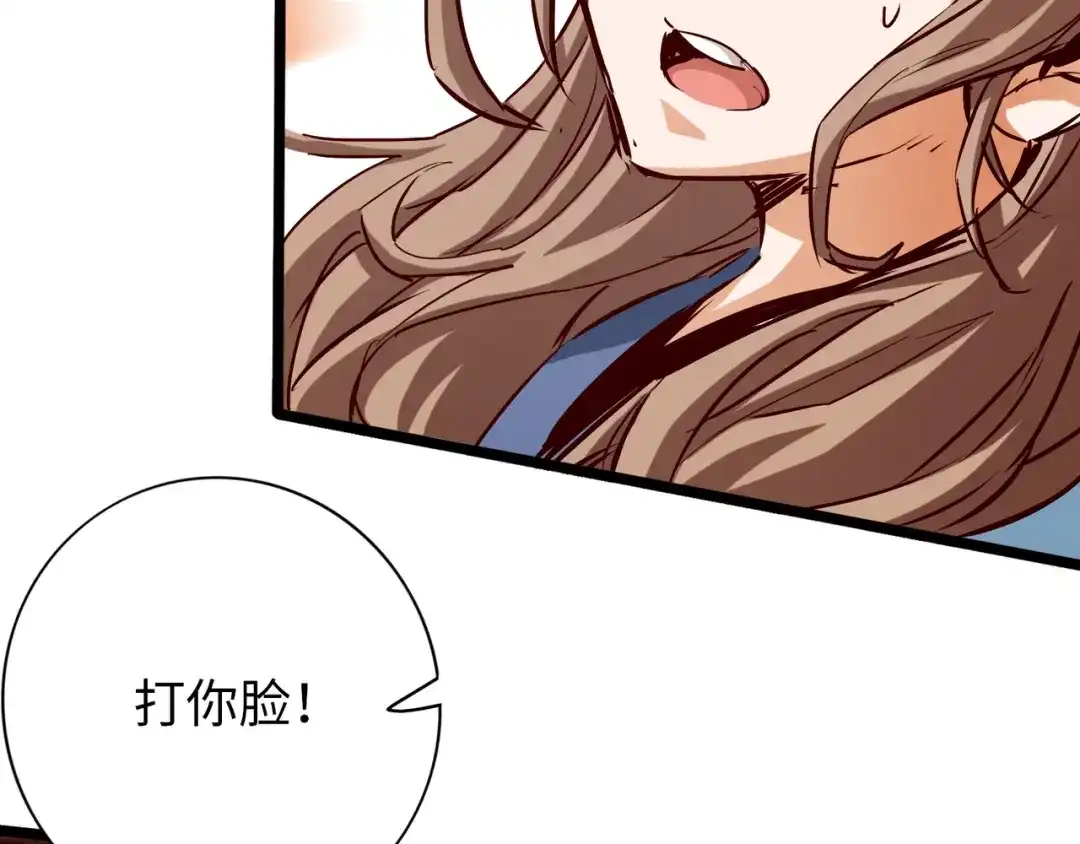 《通天之路》第八十二章 第71页