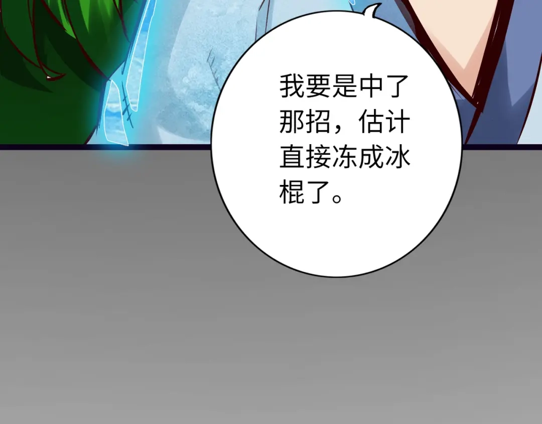 《通天之路》第八十二章 第60页