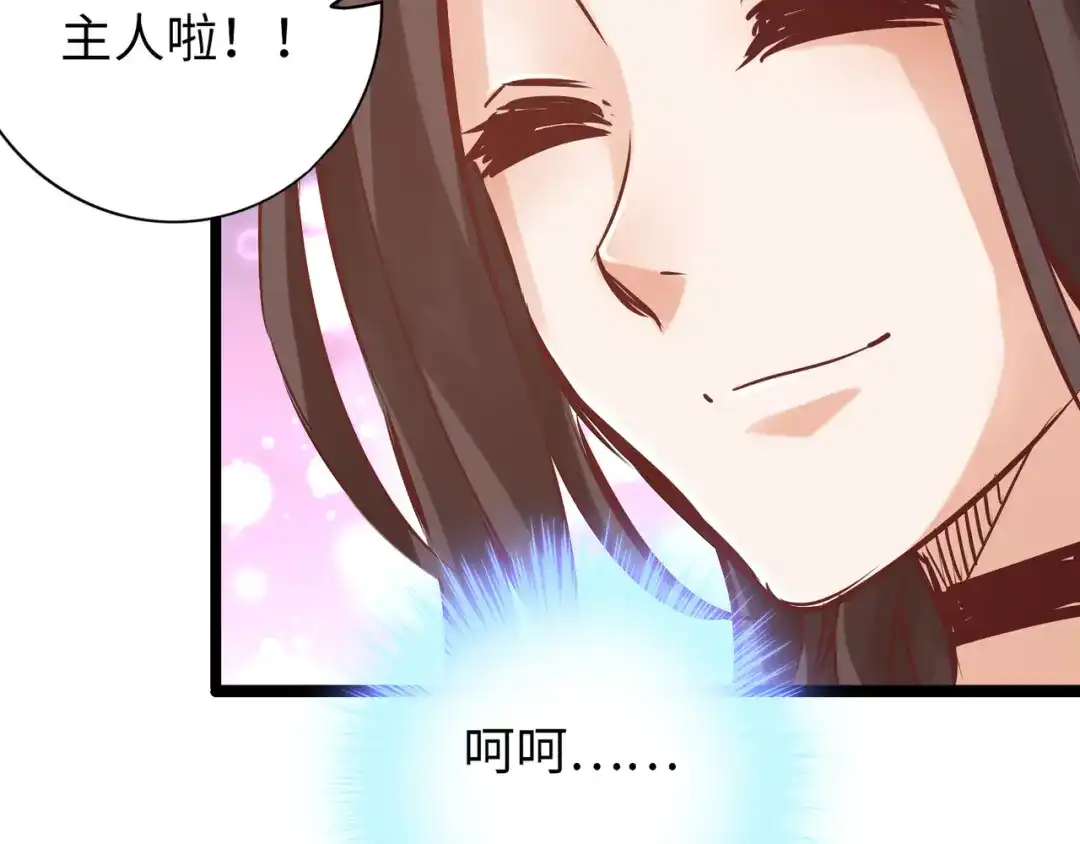 《通天之路》第八十二章 第98页