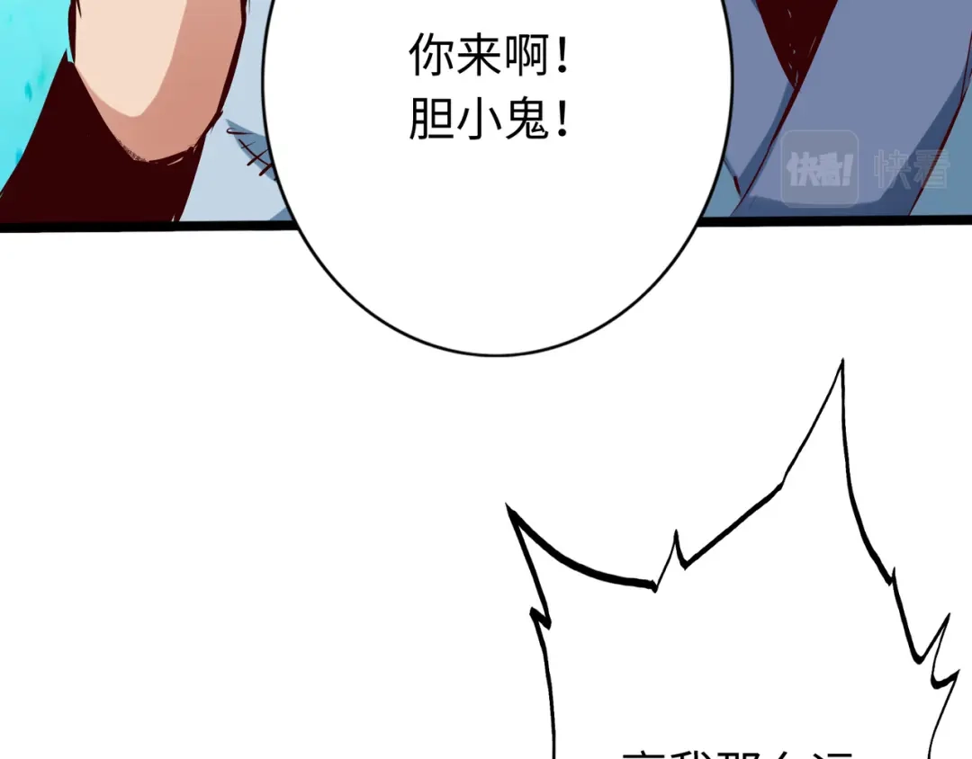 《通天之路》第八十二章 第6页