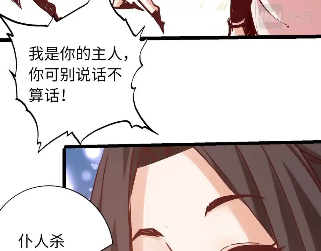 《通天之路》第八十二章 第97页