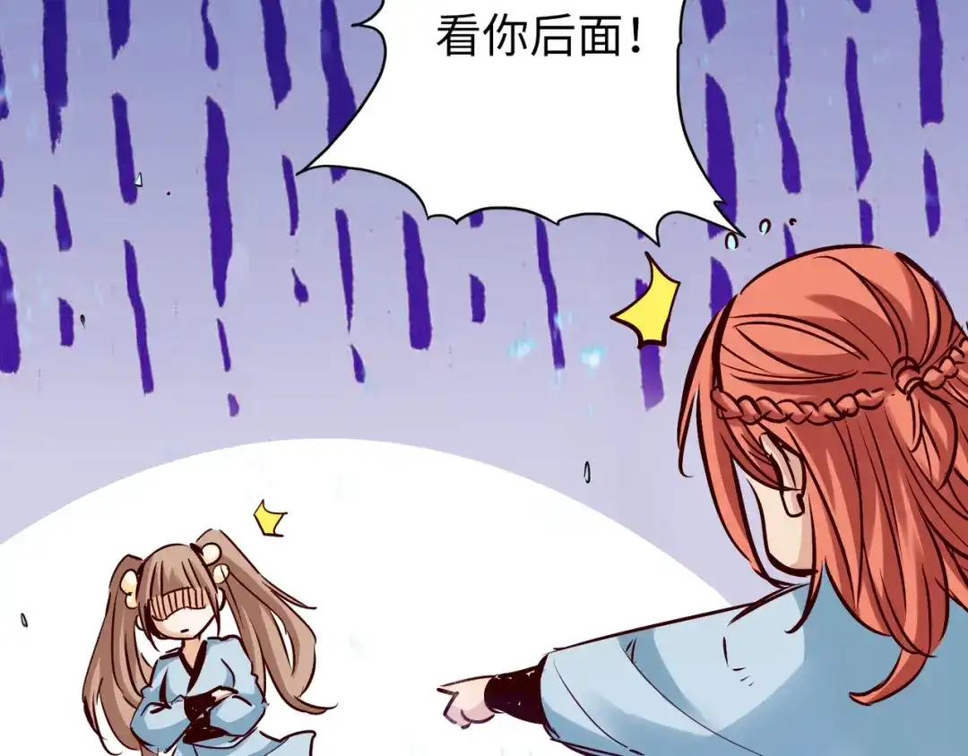 《通天之路》第八十二章 第64页