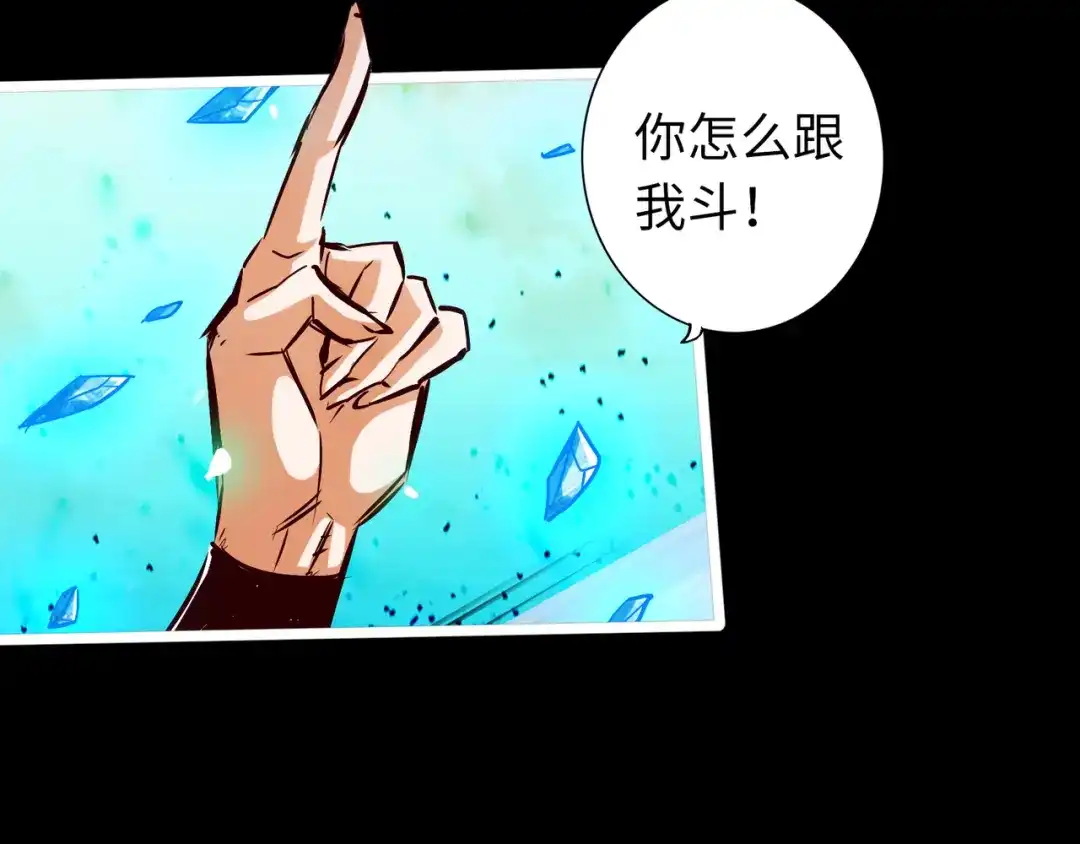 《通天之路》第八十二章 第32页