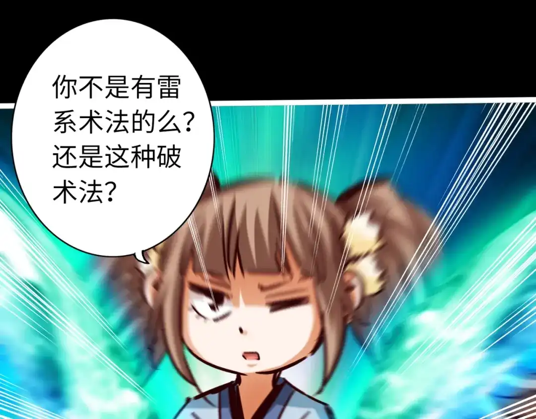 《通天之路》第八十二章 第20页