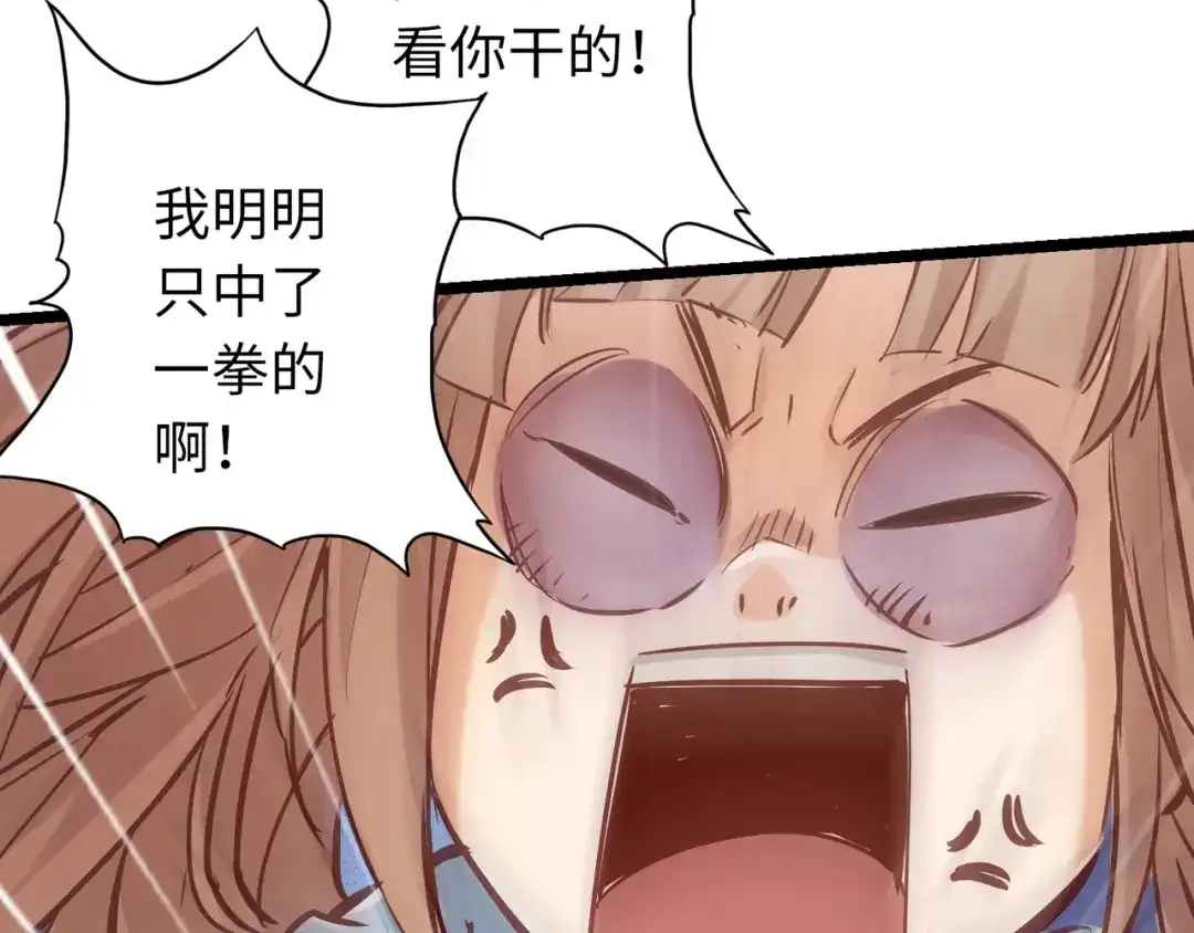 《通天之路》第八十二章 第91页