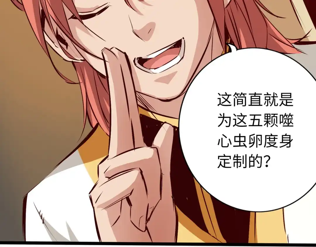 《通天之路》第八十三章 第134页