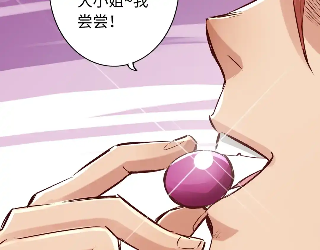 《通天之路》第八十三章 第101页