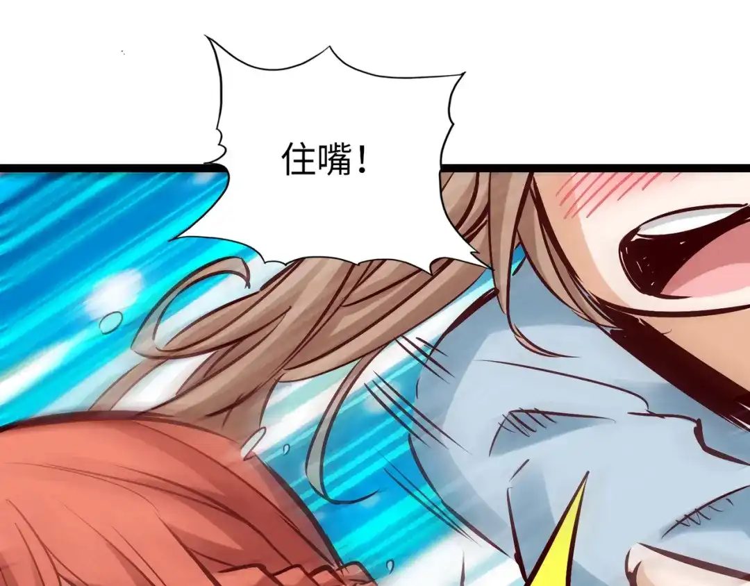 《通天之路》第八十三章 第118页