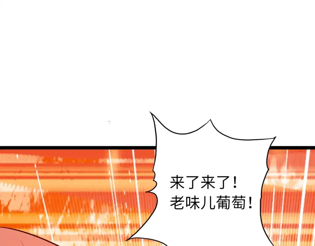《通天之路》第八十三章 第96页