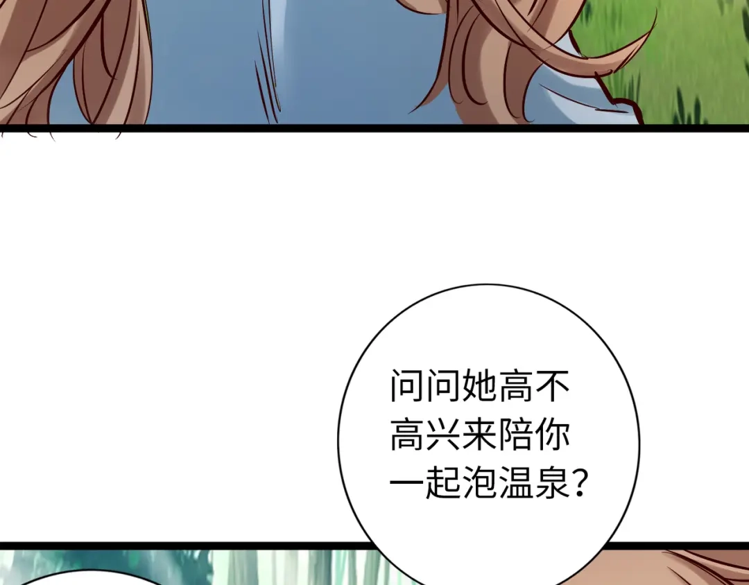 《通天之路》第八十三章 第70页