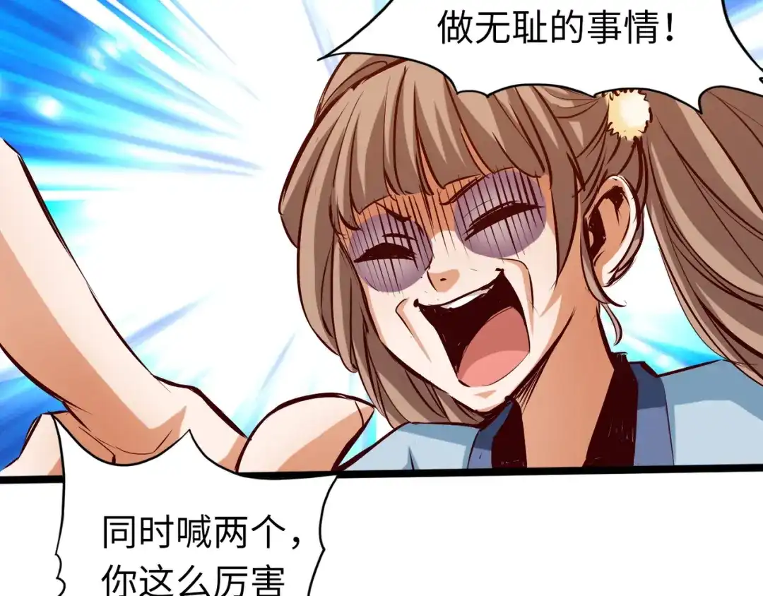 《通天之路》第八十三章 第28页