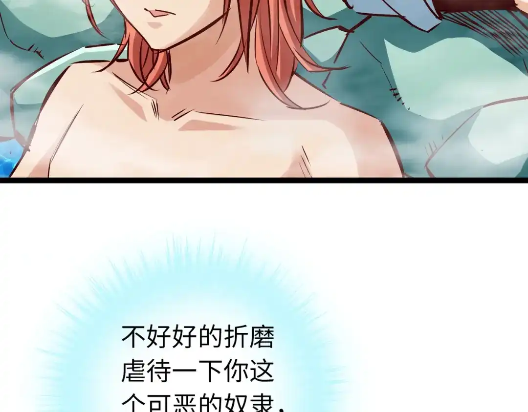 《通天之路》第八十三章 第72页