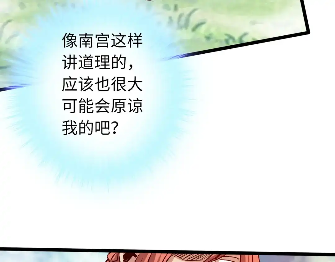 《通天之路》第八十三章 第129页