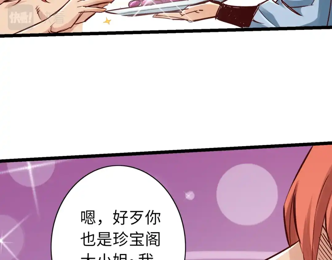 《通天之路》第八十三章 第100页