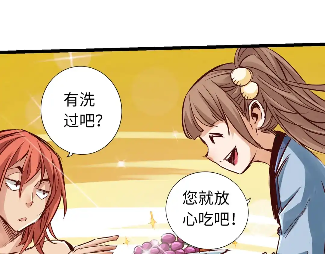 《通天之路》第八十三章 第99页