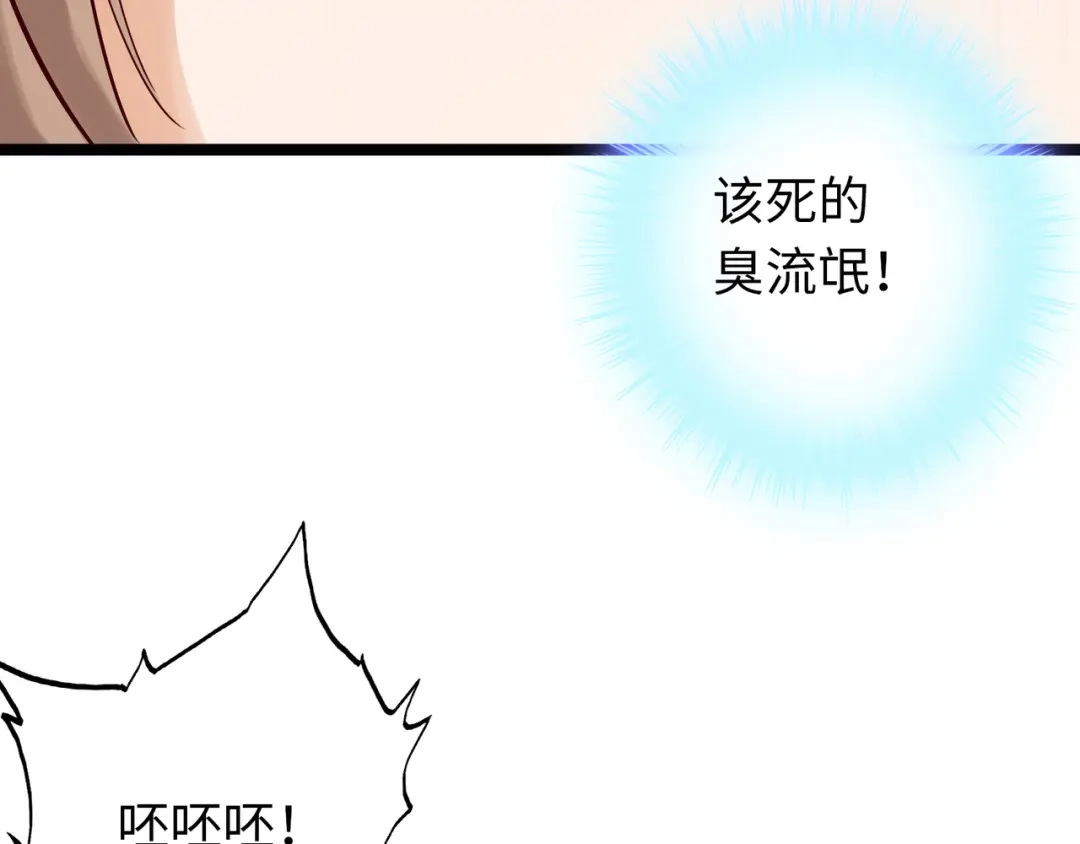 《通天之路》第八十三章 第86页