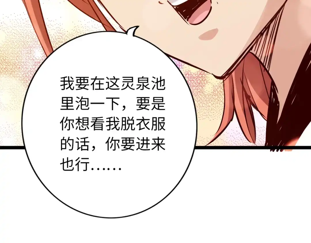 《通天之路》第八十三章 第62页