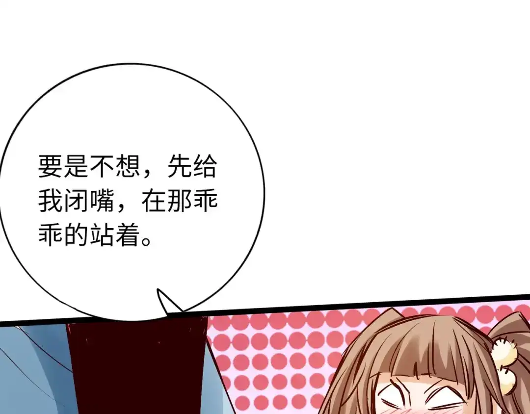 《通天之路》第八十三章 第63页