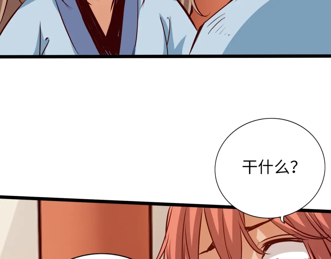 《通天之路》第八十三章 第24页
