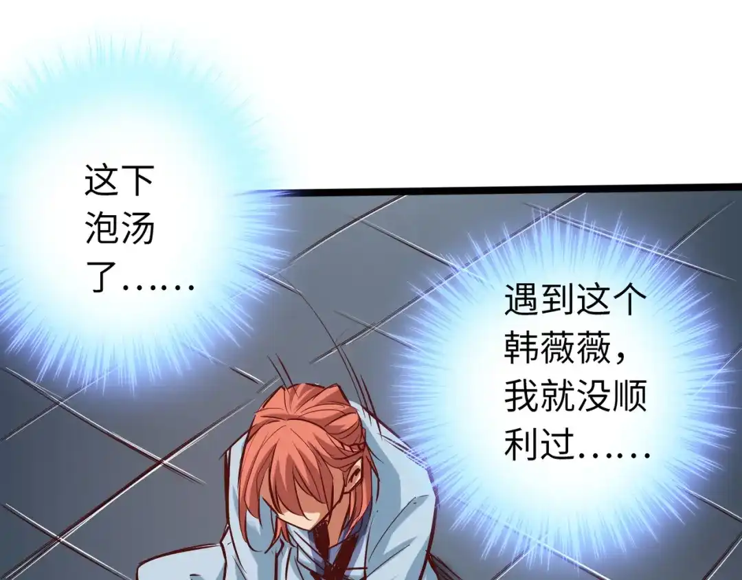 《通天之路》第八十三章 第42页
