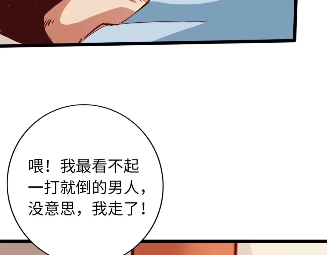 《通天之路》第八十三章 第45页