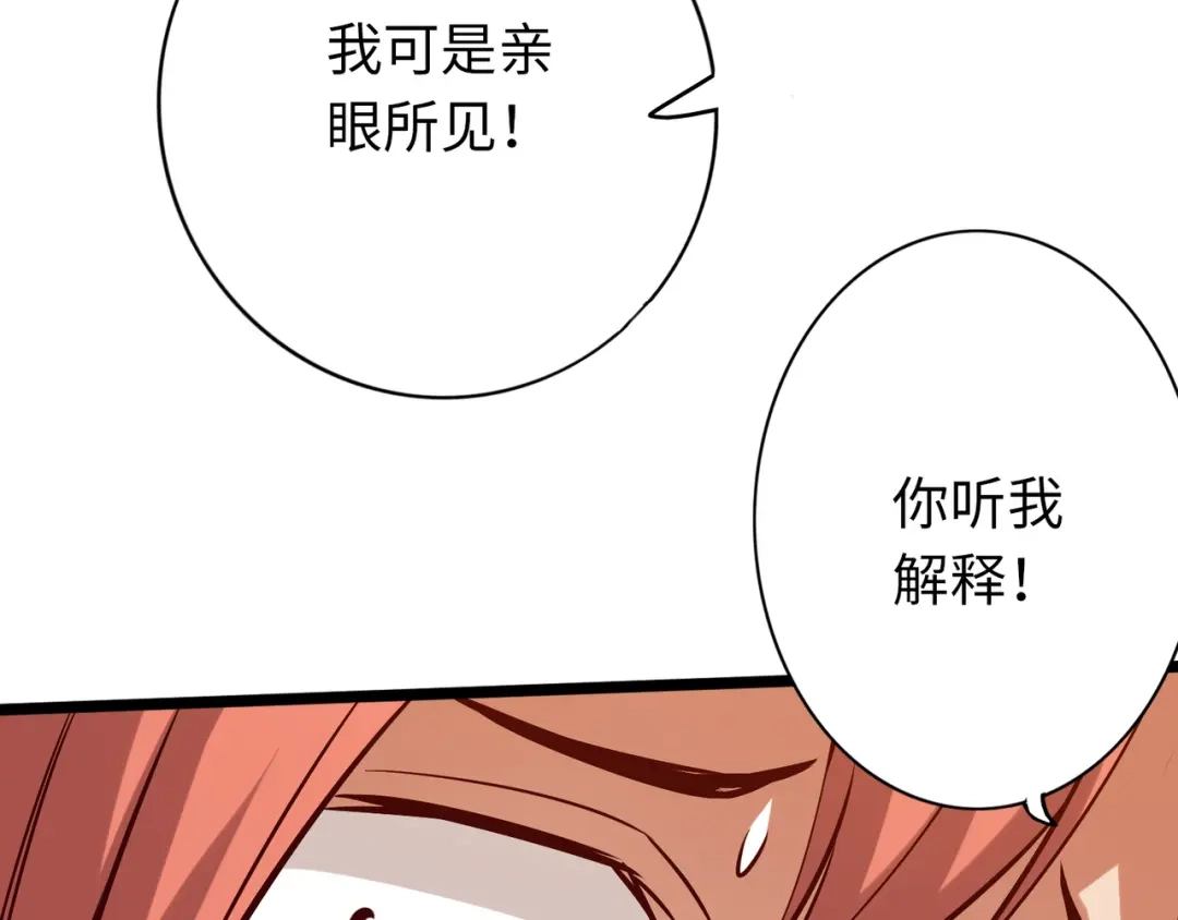 《通天之路》第八十三章 第32页