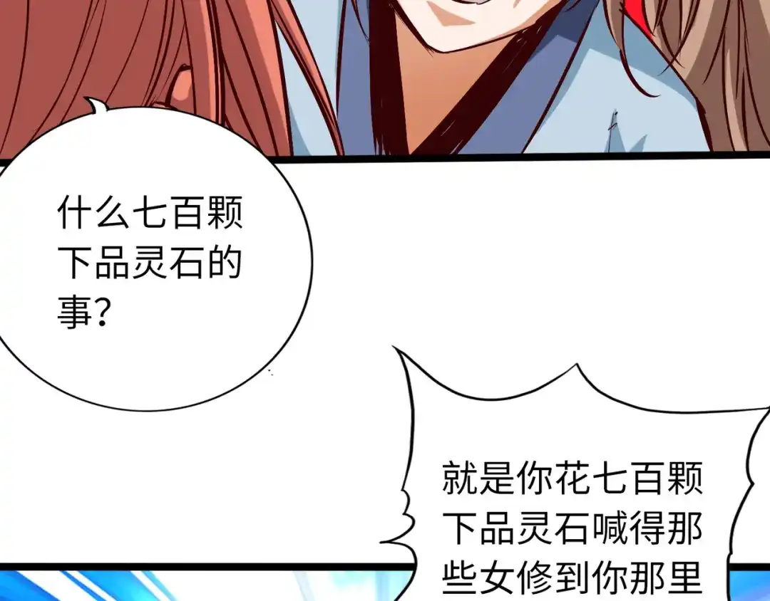 《通天之路》第八十三章 第27页