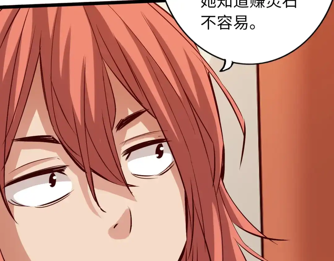 《通天之路》第八十三章 第7页