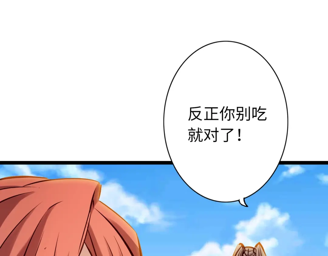 《通天之路》第八十三章 第124页