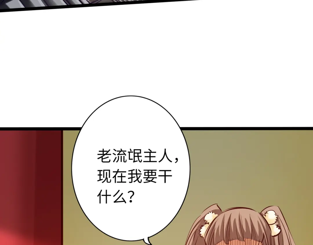 《通天之路》第八十三章 第58页