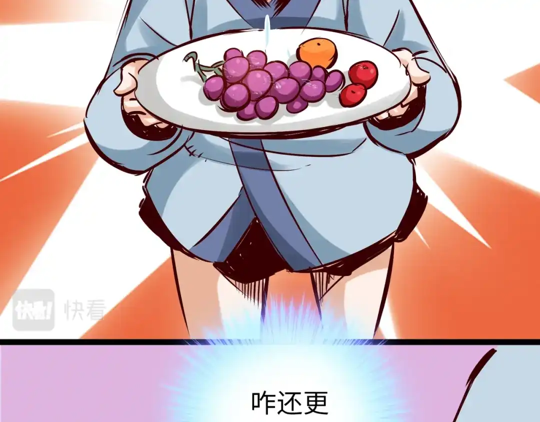 《通天之路》第八十三章 第88页