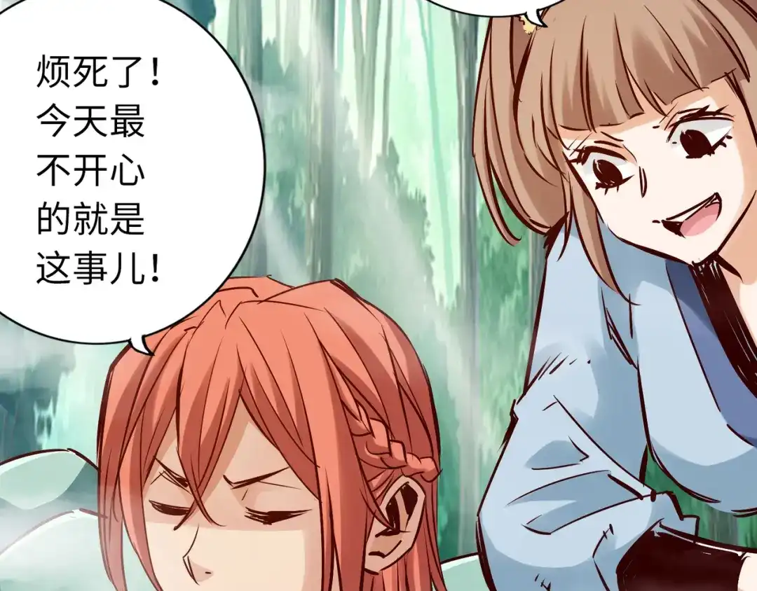 《通天之路》第八十三章 第71页