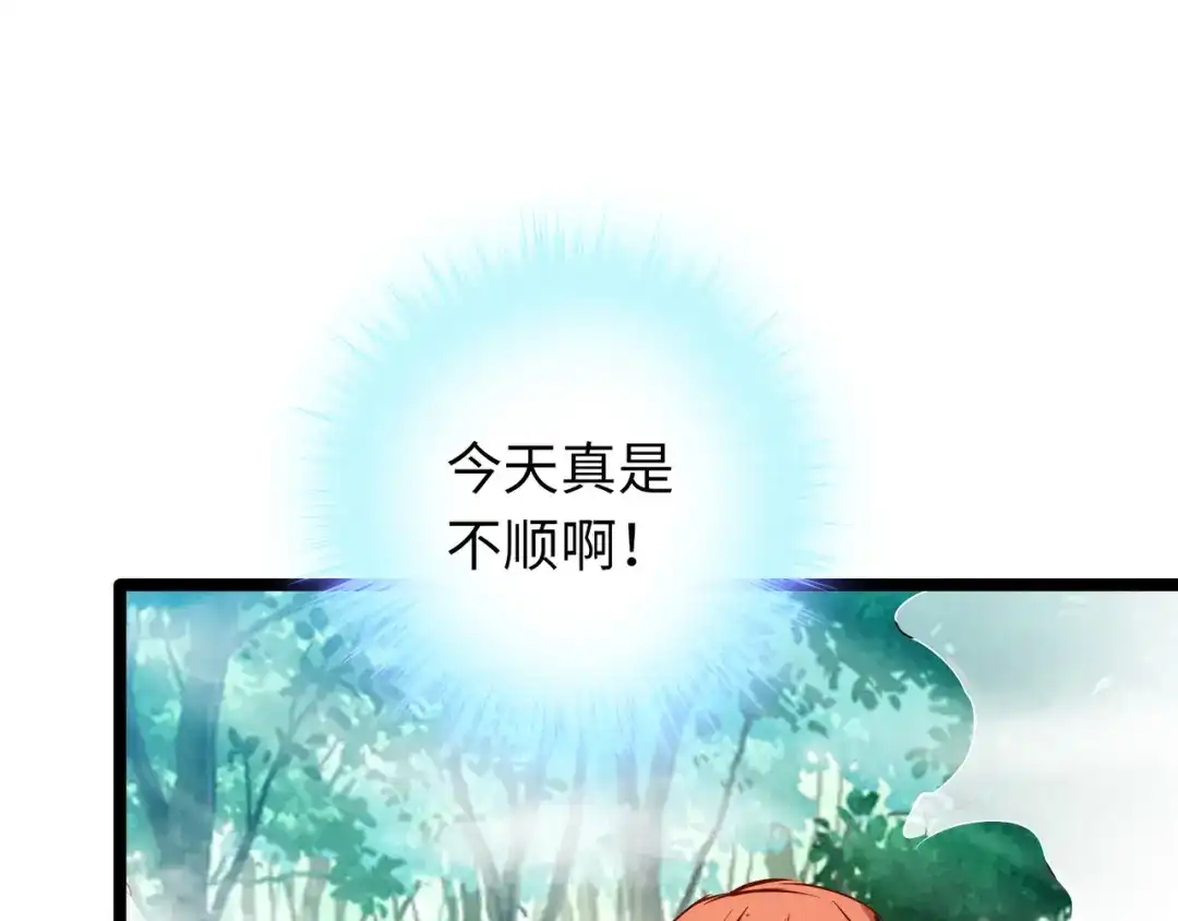 《通天之路》第八十三章 第66页