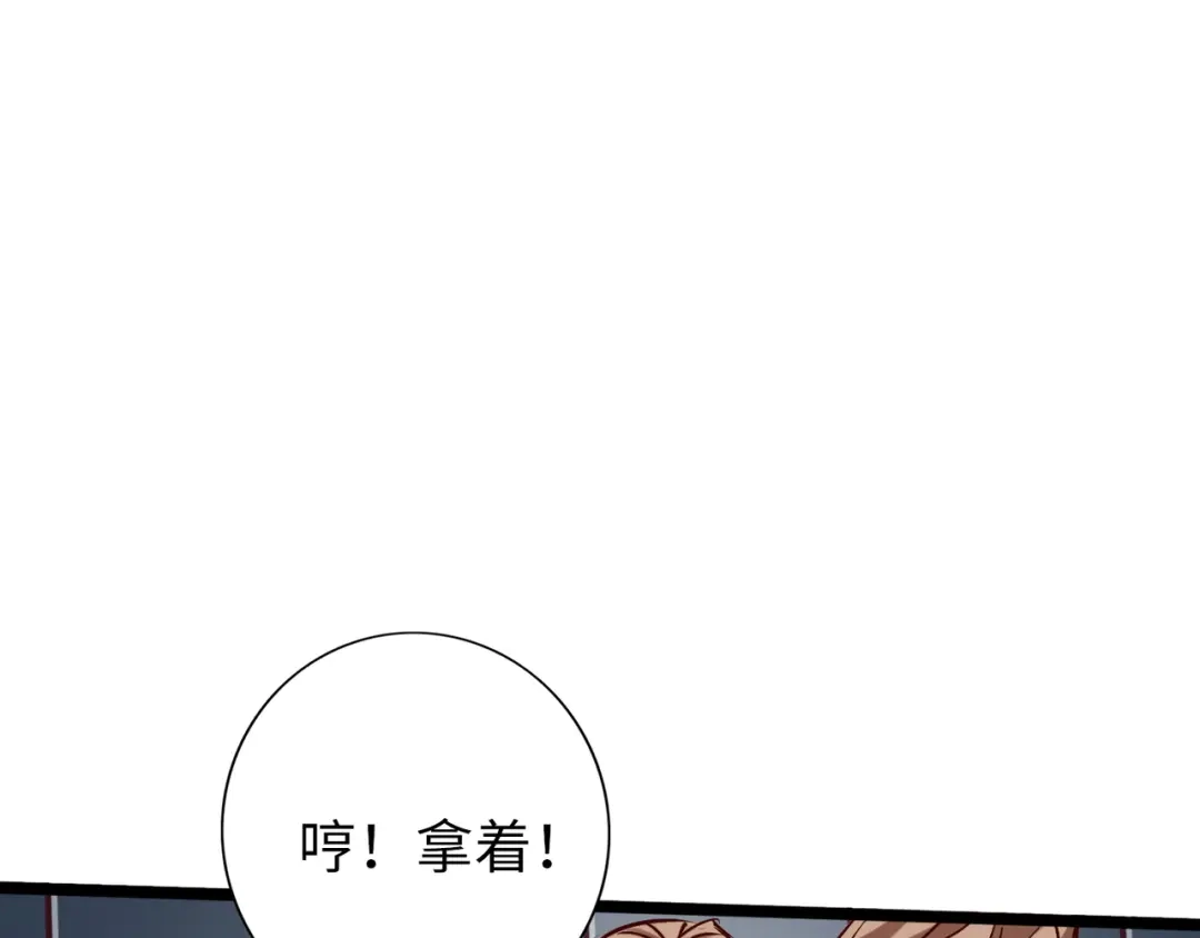 《通天之路》第八十三章 第13页