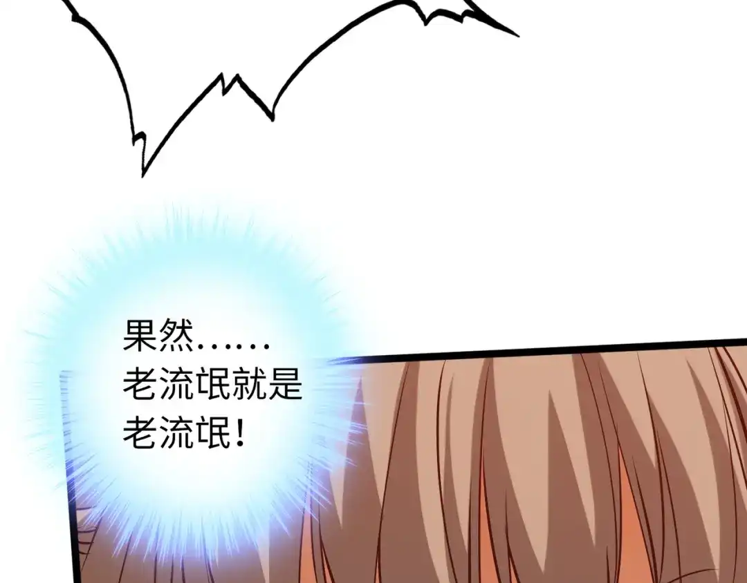 《通天之路》第八十三章 第50页