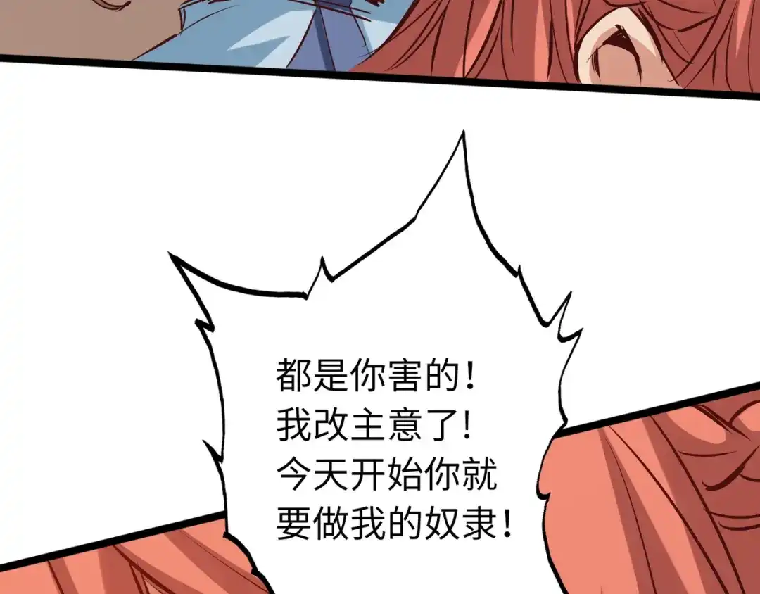 《通天之路》第八十三章 第47页