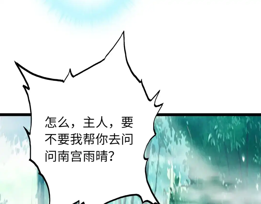 《通天之路》第八十三章 第68页