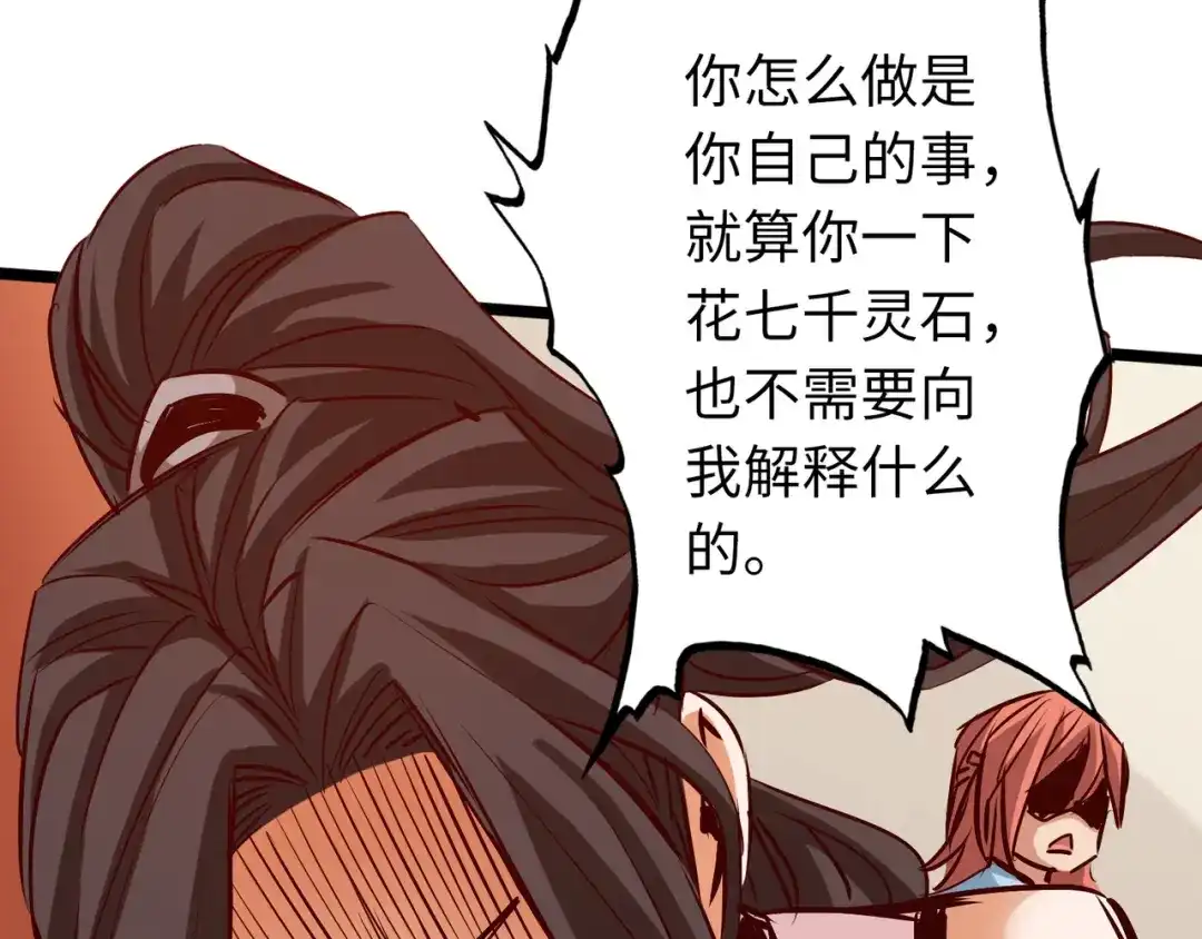 《通天之路》第八十三章 第35页