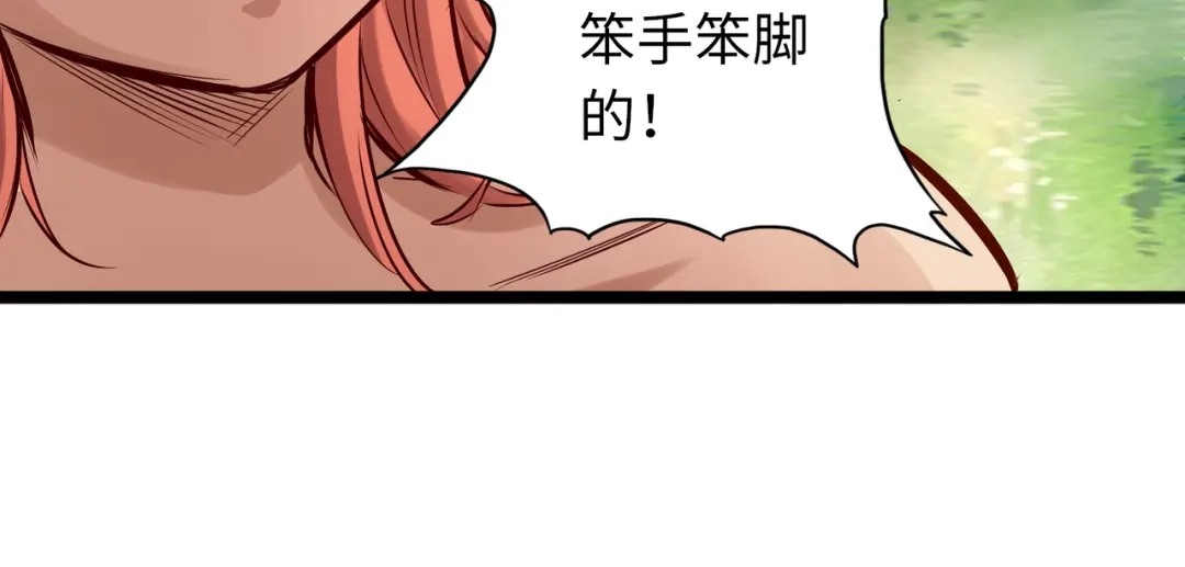 《通天之路》第八十三章 第98页