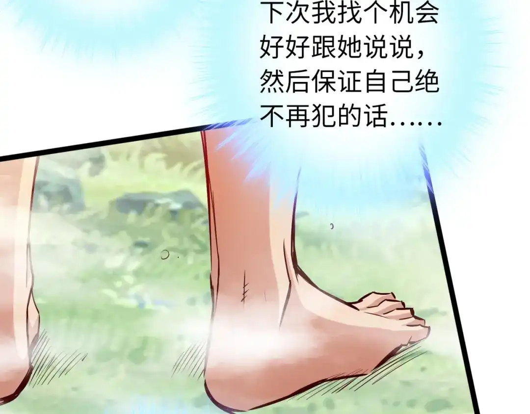 《通天之路》第八十三章 第128页