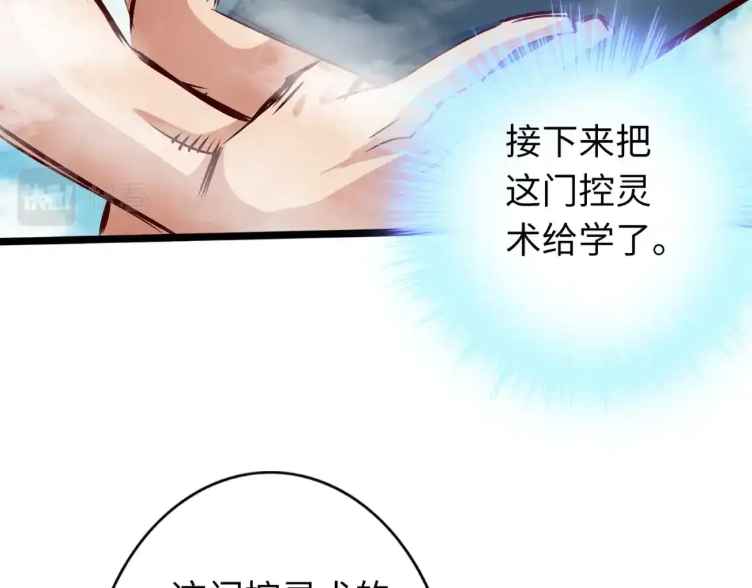 《通天之路》第八十三章 第131页